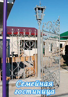 Летописи строительства семейной гостиницы Летописи строительства семейной гостиницы