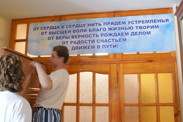 Летний слет сотрудников Магнитной Сети «Звезда Преображения», 21-23 июня 2010 года